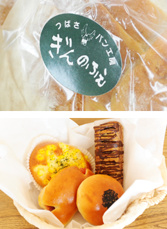 パン工房「ぎんのふえ」 パン工房「ぎんのふえ」