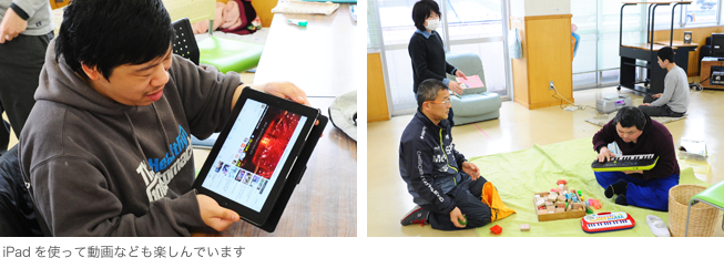 iPadを使って動画なども楽しんでいます iPadを使って動画なども楽しんでいます